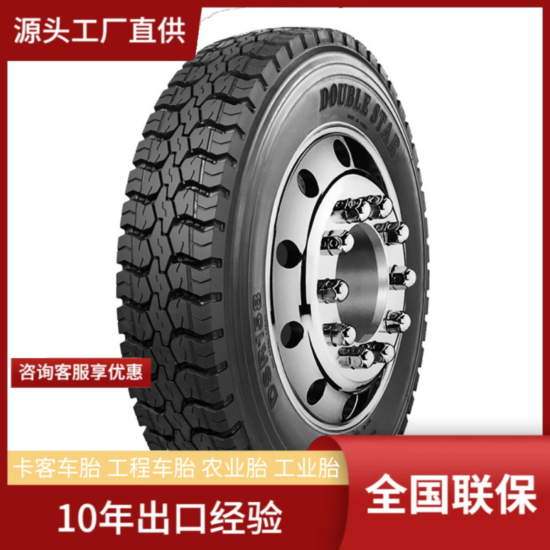 东风双星DOUBLESTAR11.00R20-18PR DSR158重载自卸货卡车驱动轮胎