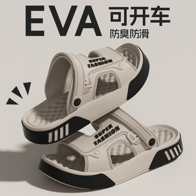 厚底凉拖鞋男款2025新款夏季外穿防滑增高EVA踩屎感沙滩凉鞋男士|undefined