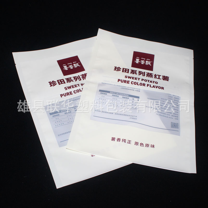 复合袋真空袋杂粮袋休闲食品包装袋干果坚果包装饼干糕点三边封袋