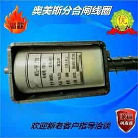 电磁铁;其他高压电器;高压开关柜