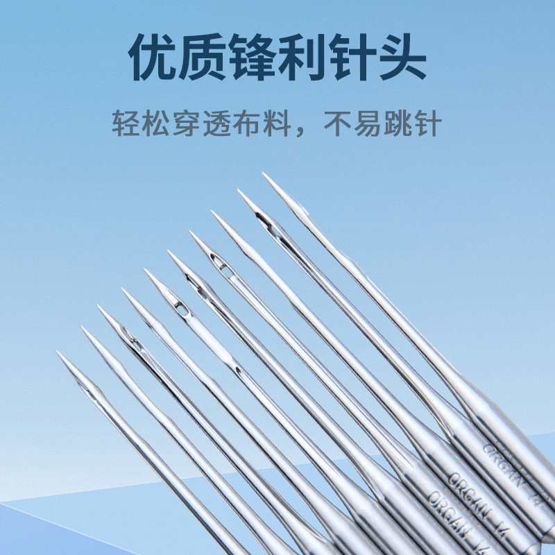 风琴DCX1 锁边机机针 工业拷边机包缝机车针号三四五线针