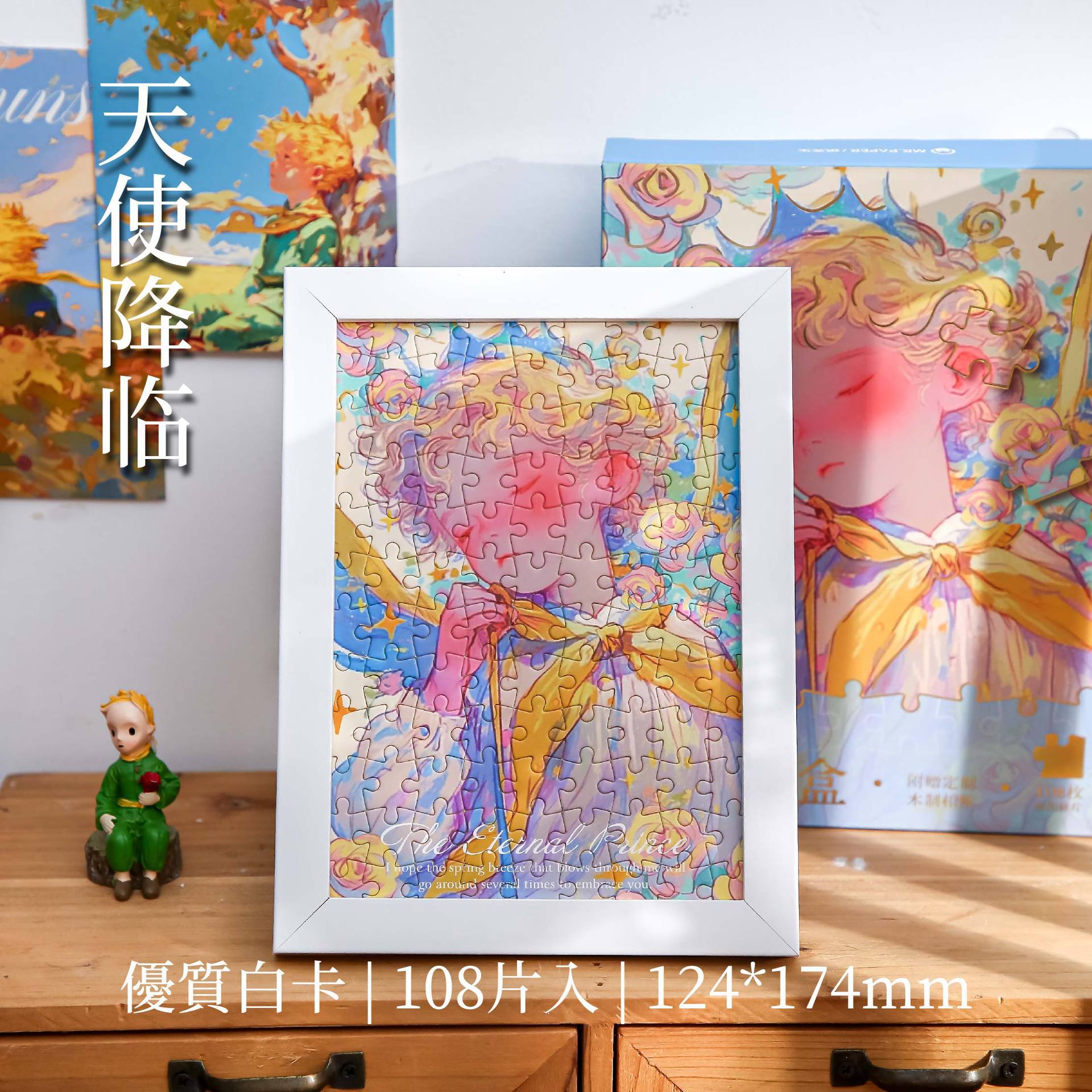 Papel Sr. Puzzle caja de regalo pequeña serie de universo luz retro de alto valor floral puzzle decoración de mesa