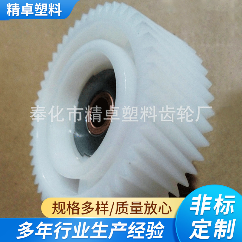 厂家供应 家用JR-04绞肉机齿轮 精密绞肉机塑料齿轮 外齿轮