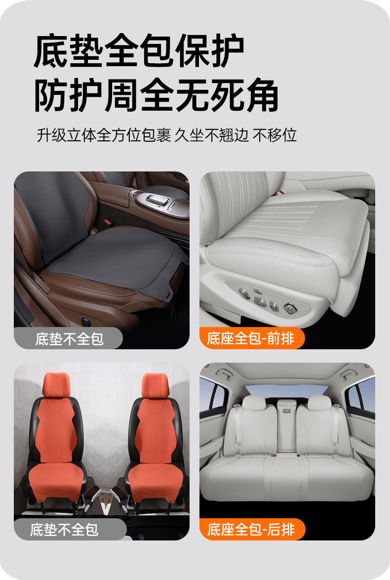 Suitable for Seal 08 full-cover seat cushion, universal for all seasons, slim waist seat cover, car interior accessories