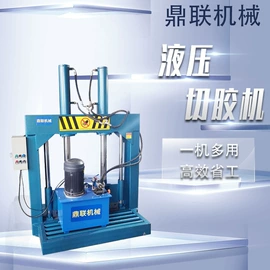 切胶机;橡胶裁断机;硫化机