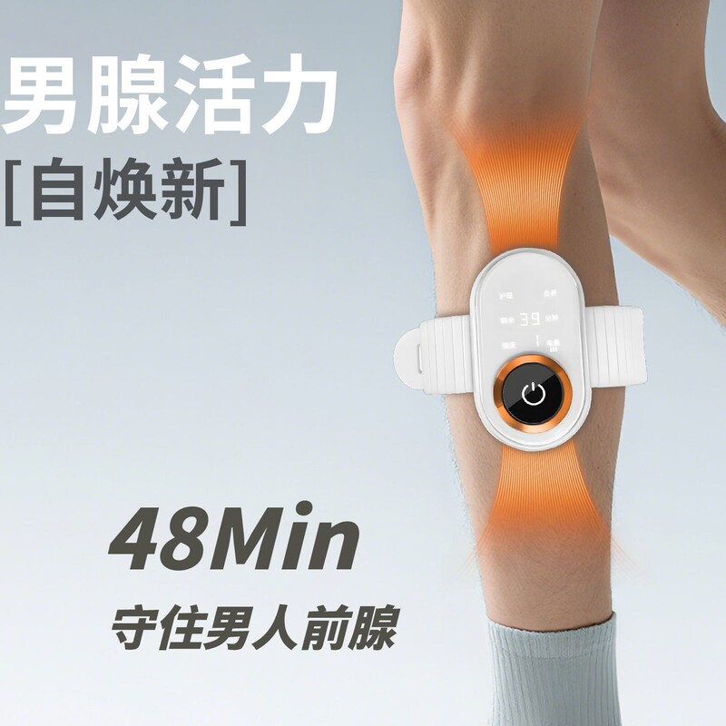 小蓝环同款男士保养经脉护理仪前列穴位按摩私护小涡轮按摩器|undefined