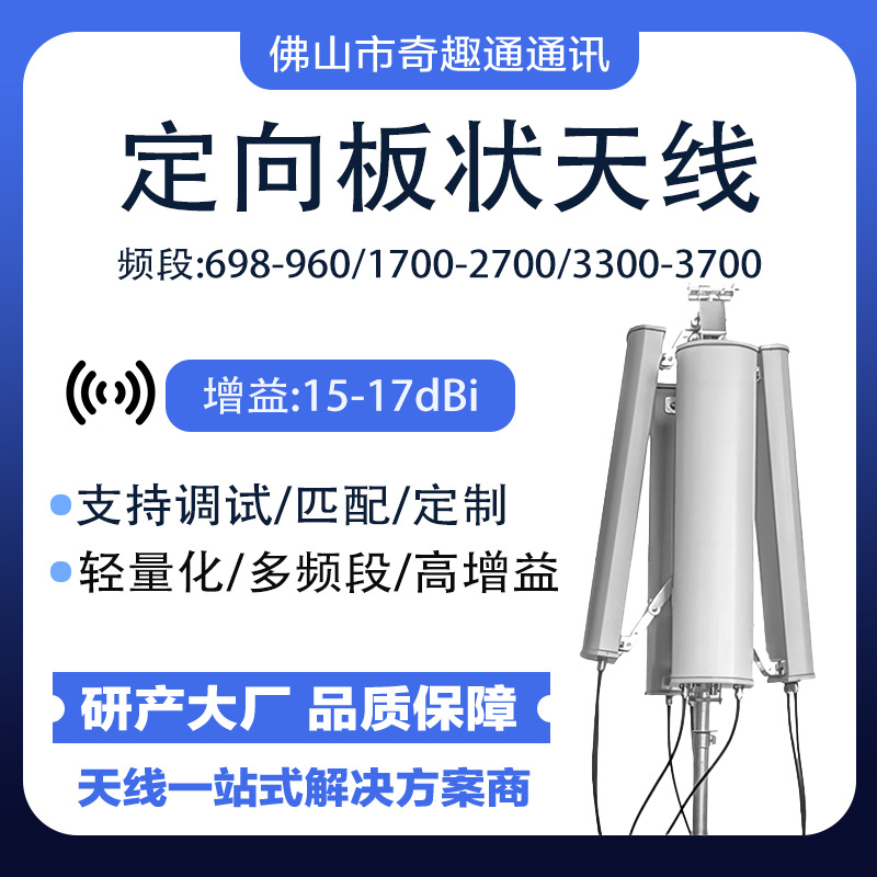 高增益5G双极化基站天线防水室内外板状天线AP网桥基站定向天线
