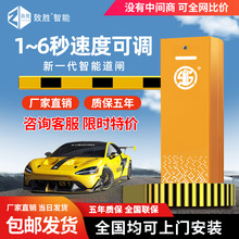 智能道闸挡车器升降杆车牌识别系统闸机停车场收费厂家直销栏杆