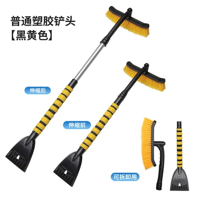Kempinq və səyahət, detachable car snow brush, winter - dm163upgraded-yellow-black-versionretractable-and-rotatable