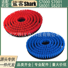 适用于Shark鲨客S7000/S7001/S8001/S8201 蒸汽拖把清洁刷头配件