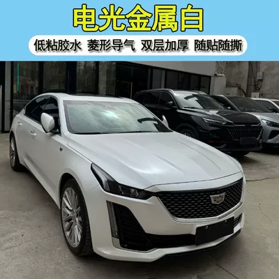 car wrap film, full-body | Auto Color Change Film