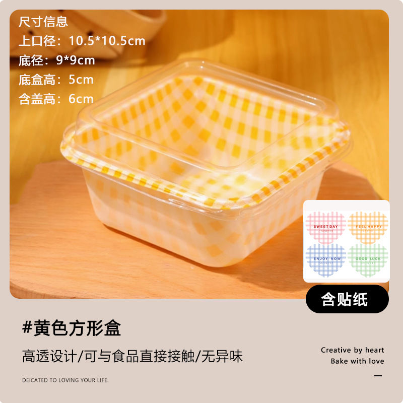 Caja de pastel mousse, caja cuadrada de tiramisu, embalaje transparente, dulces, caja de embalaje, pícnic, horneado.