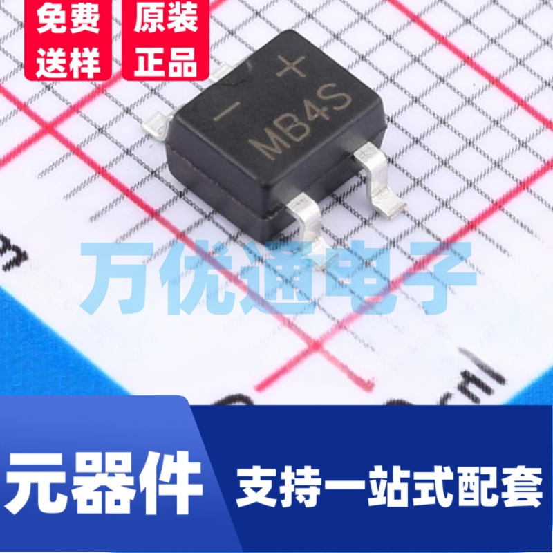 整流桥MB4S 46MIL二极管桥堆原装  源头工厂贴片二极管直插
