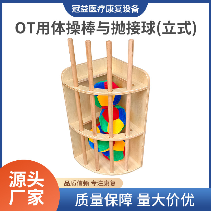 Rehabilitation Equipment, Gymnastics Stick and Ball Throwing and Catching Indoor Movement Exercise Trainer, Balance Ability Ot Equipment, Multi-Functional