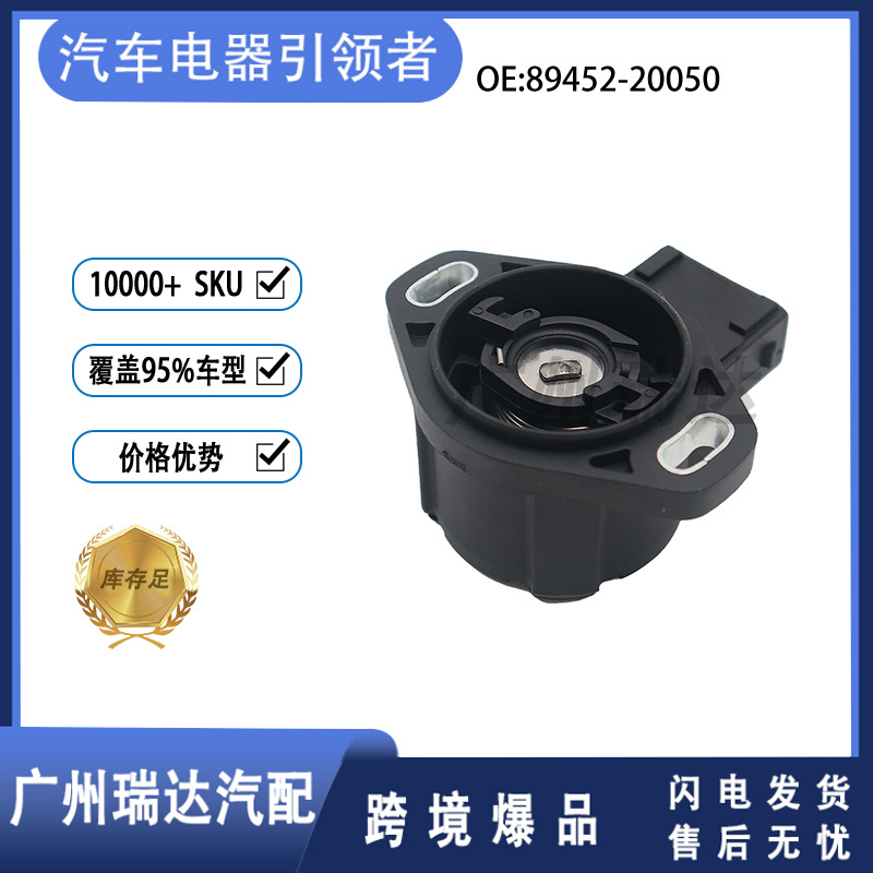 Sensor de posición del acelerador para Toyota Camry 89452 - 20050 89452 - 28030
