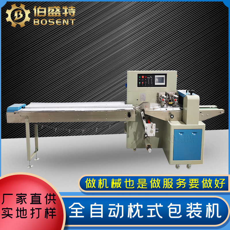 Factory direct supply BST-250 popsicle rice packing machine fried rice sugar packing machine width adjustable bag machine