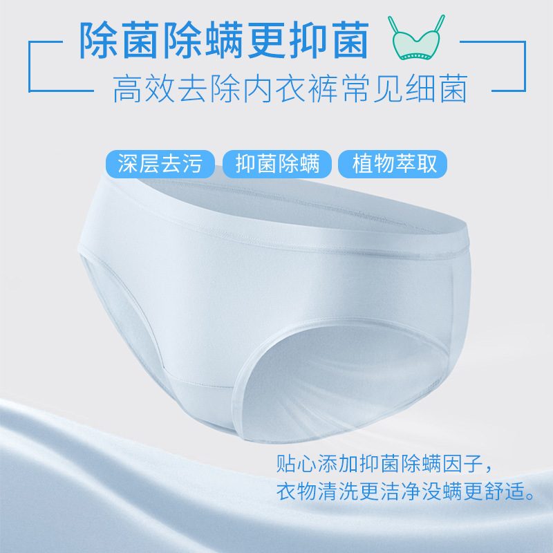 内衣除菌洗衣液去血渍异味洗内衣内裤的专用液留香可手洗内衣洗液|undefined