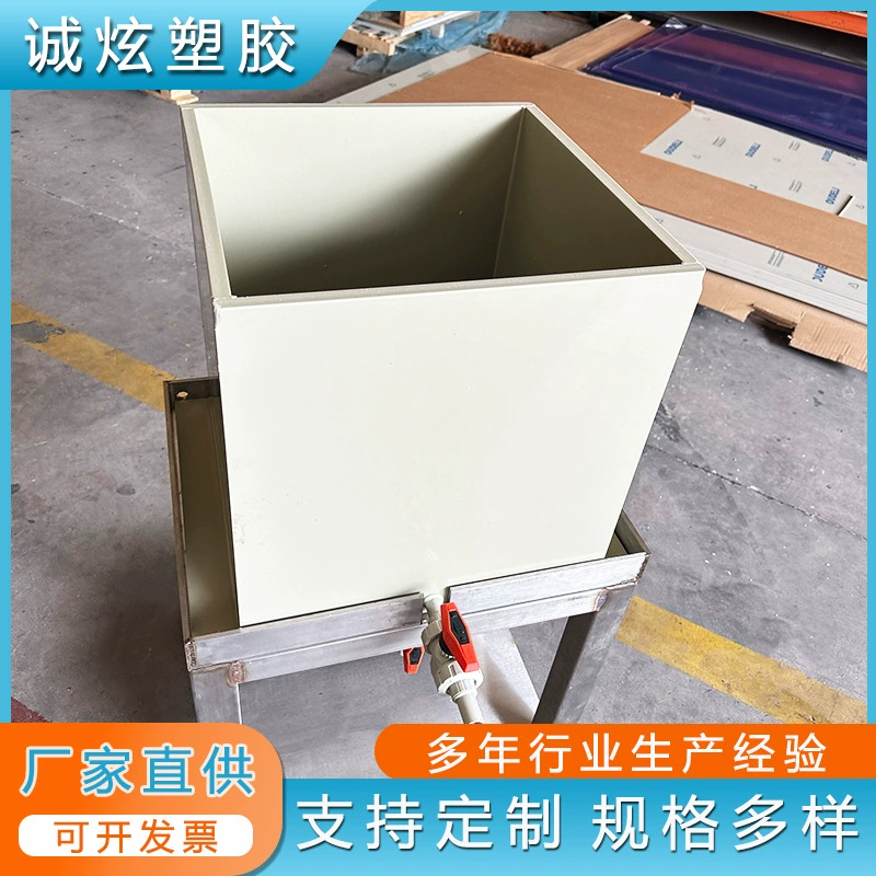 Шанхайский сварочный резервуар для воды, гальванический резервуар для воды, полипропиленовый резервуар для воды из полипропилена, резервуар для воды из полиэтилена на заказ, производитель обработки пластиковых изделий