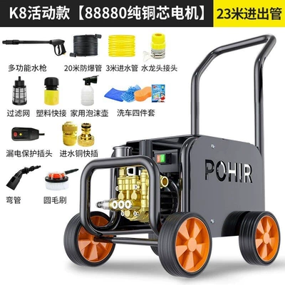 Car washing machine, 26 New Model Car Washing - 2200w-k8-commercial-activity-pressure-regulating-model-23m-tubes-high-power-copper-core-motor-water-jet-level-high-pressure