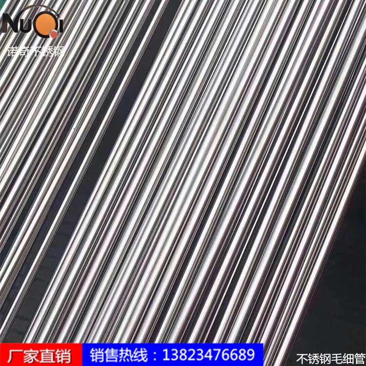 304不锈钢空心管镜面拉丝小口径不锈钢圆管焊接薄壁毛细管装饰管
