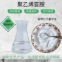 工业级固体溶液pei聚乙烯亚胺