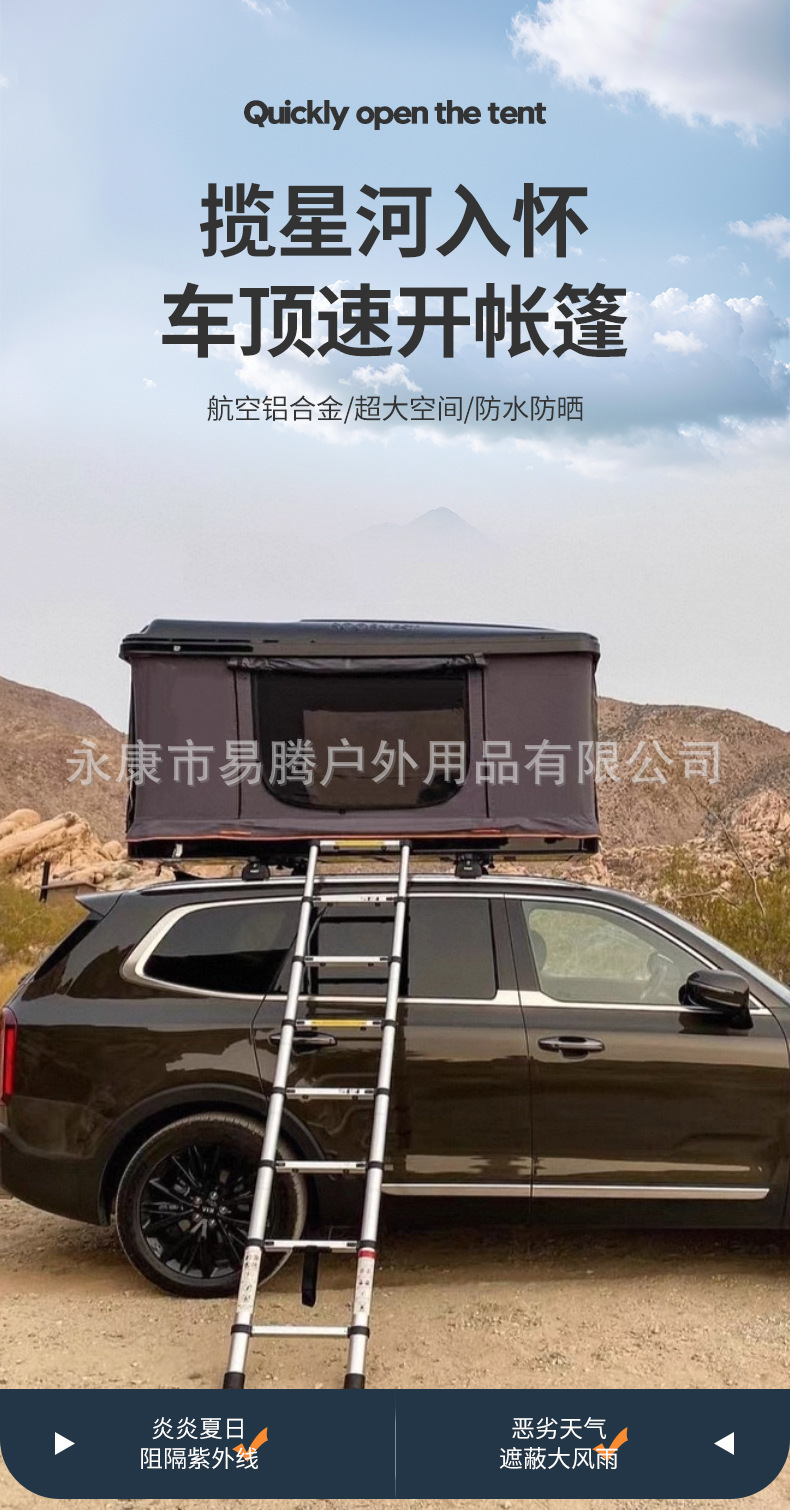 Square Hard-Top Roof Tent Suv Off-Road Self-Driving Camping Equipment Abs Composite Rainproof Car Tent
