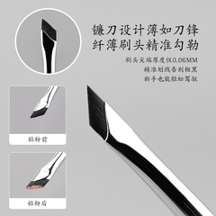 Oblique flat sickle blade eyeliner brush Xiaoqi Cangzhou oblique flat angle eyebrow brush oblique eyelid down to lying silkworm makeup brush