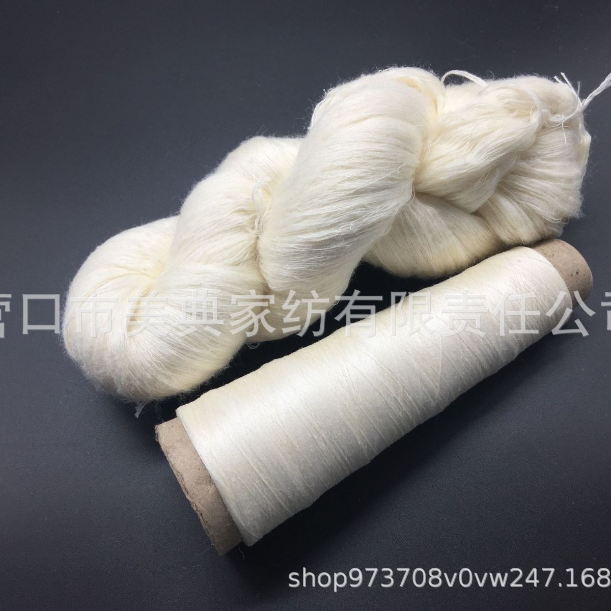 桑蚕丝混纺蚕线  蚕丝天丝混纺纱线 工厂直供品质保证