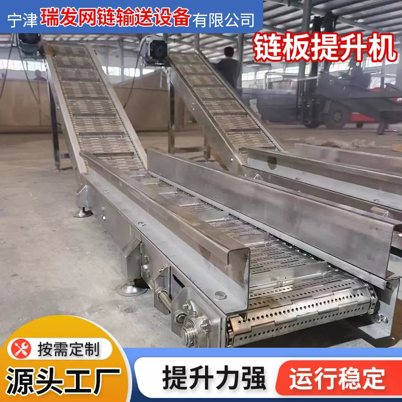 工业流水线输送设备小型爬坡输送机304不锈钢链板提升机上料机
