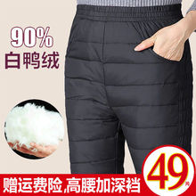中老年羽绒裤女外穿高腰双面直筒加厚白鸭绒女士羽绒棉裤冬季清仓