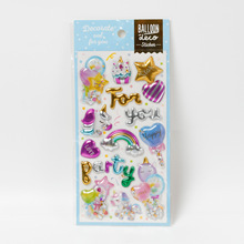 儿童摇摇贴生日PATY摇动贴3D烫金贴纸流沙立体贴宝宝创意奖励手帐