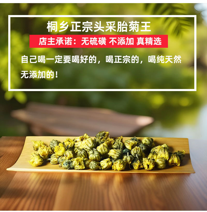 Tai Ju Wang Chrysanthemum Tea Buds 500g Loose Dried Tai Ju Hua Herbal Tea for Brewing key features
