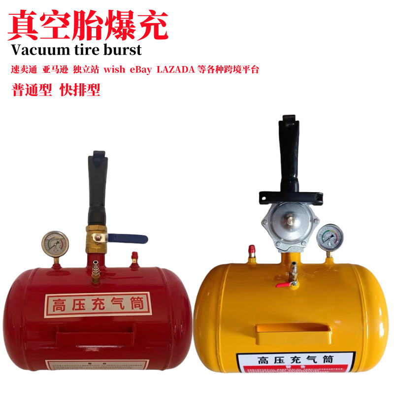 Coche grande, camión grande, neumático de vacío, inflador, neumático, camión grande, neumático, herramienta de inflado, inflador de fila rápida