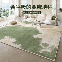 地毯客厅2024新款高级感绿色茶几凉席免洗可擦亚麻地垫卧室床边毯