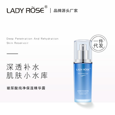 厂家LADYROSE玻尿酸补水保湿亮肤紧致舒缓细致毛孔面部精华液批发|ru