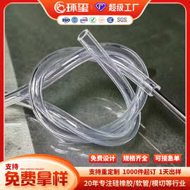 医疗级PVC软管 氧气输液管美容仪吸奶器导尿管 食品级pvc透明水管