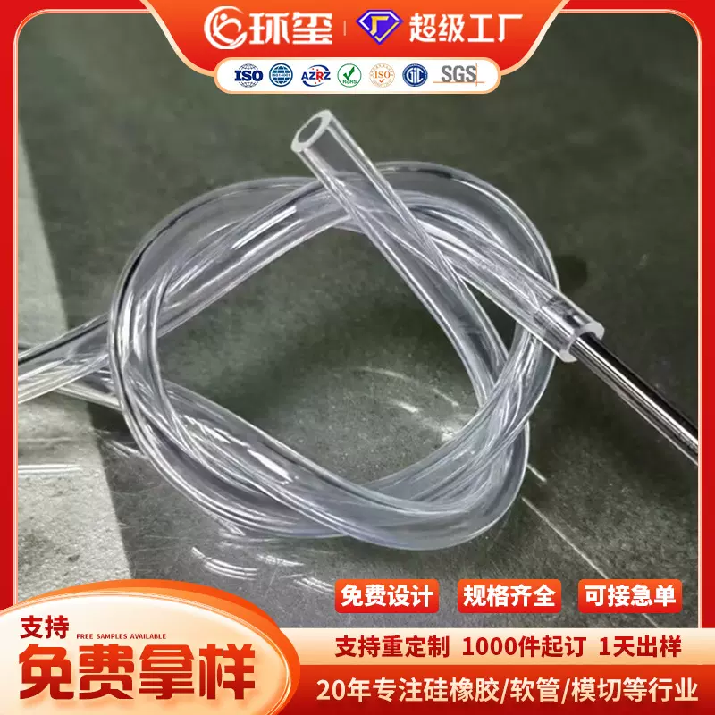 医疗级PVC软管 氧气输液管美容仪吸奶器导尿管 食品级pvc透明水管