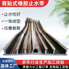 橡胶止水带;工业橡胶;密封胶