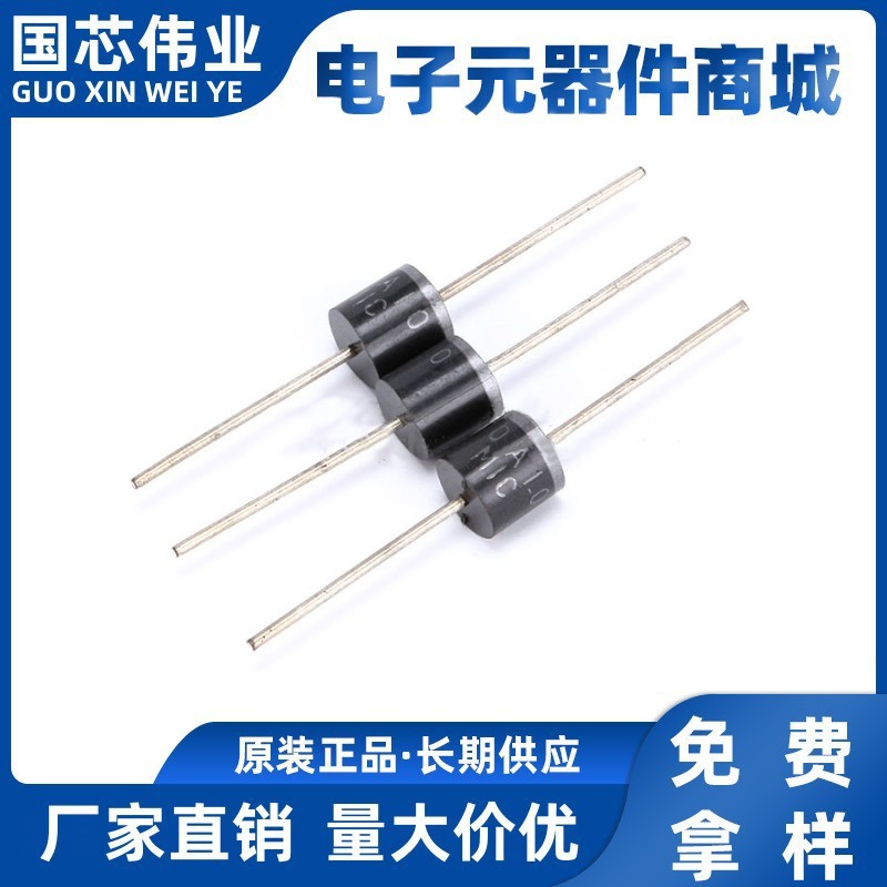 10A10二极管MIC 10A10 直插R-6 整流二极管 10A 1000V 厂家直销