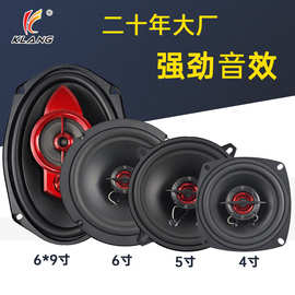 厂家直销车载音响改装前门扬声器高中低音全频多尺寸汽车同轴喇叭