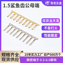 定制家用电器航空插头公母对接光伏连接器插针端子电源防水配件