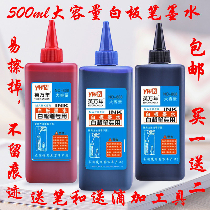 Whiteboard pen ink whiteboard pen supplement liquid/filling liquid erasable whiteboard water Large bottle 500 ml Whiteboard pen ink whiteboard pen supplement liquid/filling liquid erasable whiteboard water Large bottle 500 ml