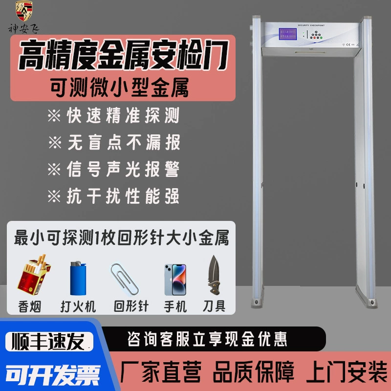 Высокочувствительный металлоискатель для проверки безопасности, дверь для аэропорта, общественная проверка и правоохранительные органы, дверь для проверки тюрем, универсальная модель для внутреннего и наружного использования, прямая продажа с фабрики