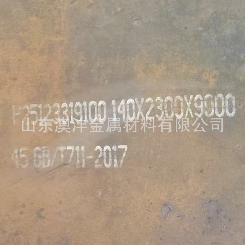 切割45#碳素钢板 整板零售 德标C45热轧板 薄板钢卷开平分条