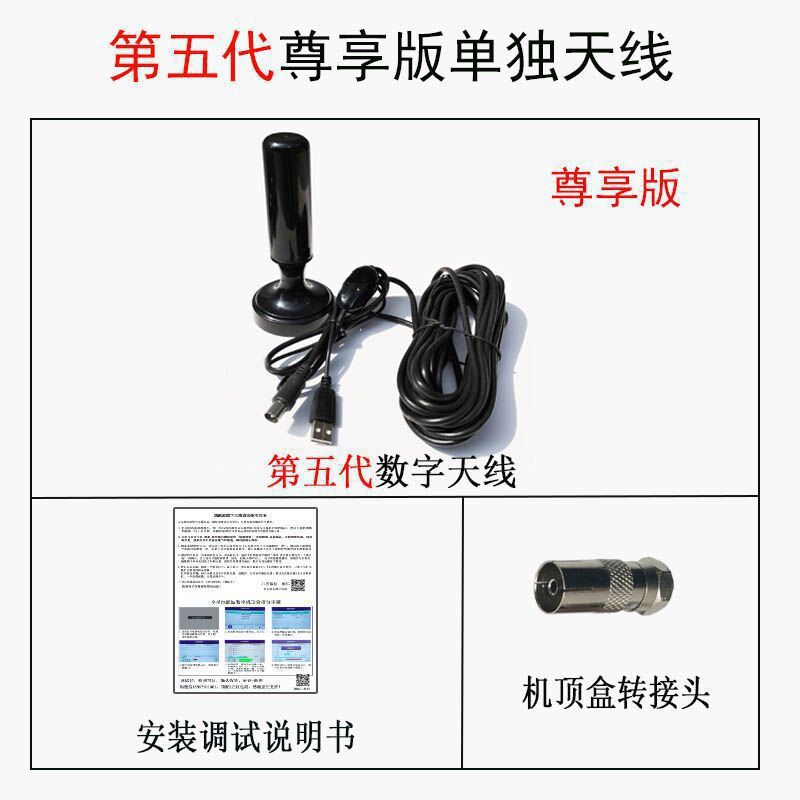 Fifth generation exclusive version separate antenna 5m lines++