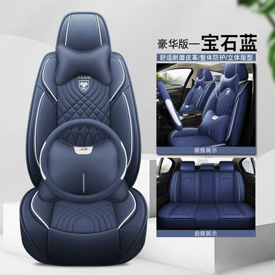 Car cushion four seasons universal seat cover all-inclusive seat cover all-enclosed cushion leather special source manufacturers wholesale (Universal seat cover) - sapphire-blue-single-seat