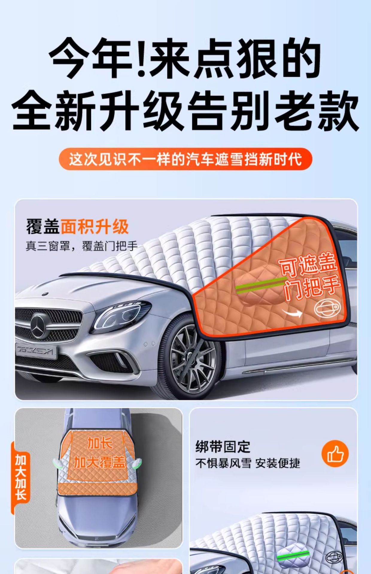 Car Snow Cover, Winter Car Cover, Multi-Functional Front Snow Cover, Front Windshield Anti-Freeze Cover Belt