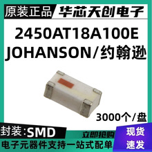 ȫ��ԭ�b 2450AT18A100E 1206 3216 3MM�մ��NƬ�쾀 2.4G�{��о