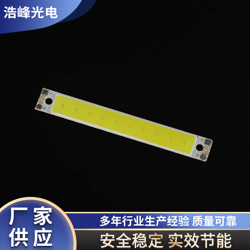 供应吸顶灯配件长条COB灯珠 高亮LED灯板灯芯大功率补光灯灯珠