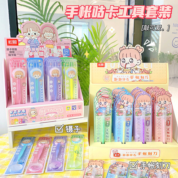 cartoon children's tweezers stainless steel for students